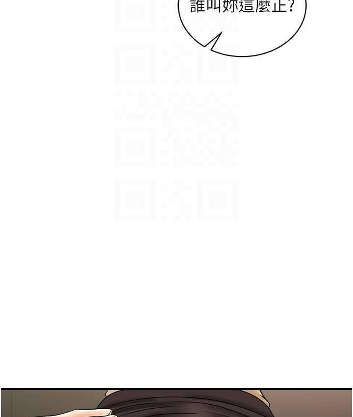 第46话-被我女儿发现怎么办…♥ - 第89.jpg页