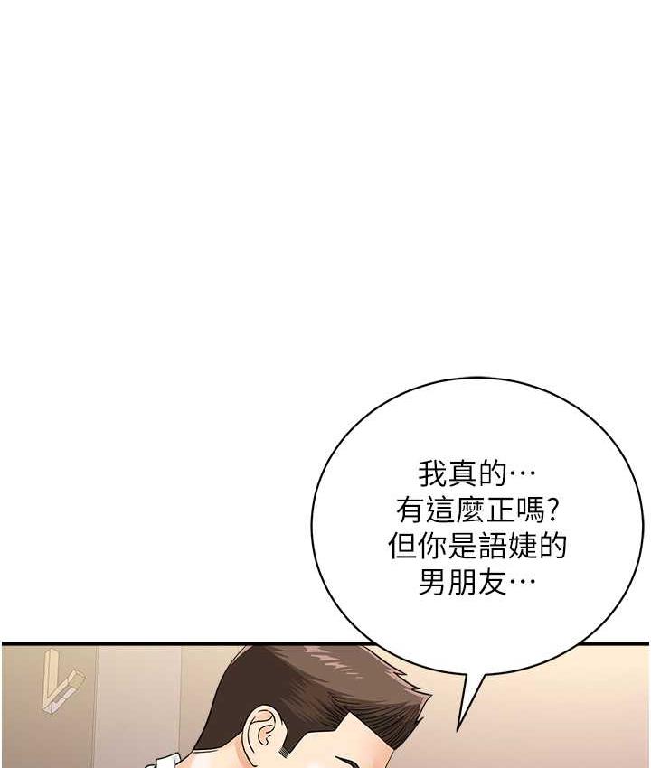 第46话-被我女儿发现怎么办…♥ - 第92.jpg页