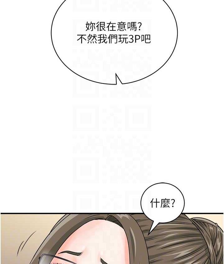 第46话-被我女儿发现怎么办…♥ - 第94.jpg页