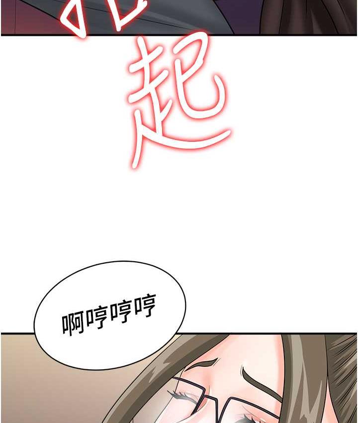 第46话-被我女儿发现怎么办…♥ - 第98.jpg页