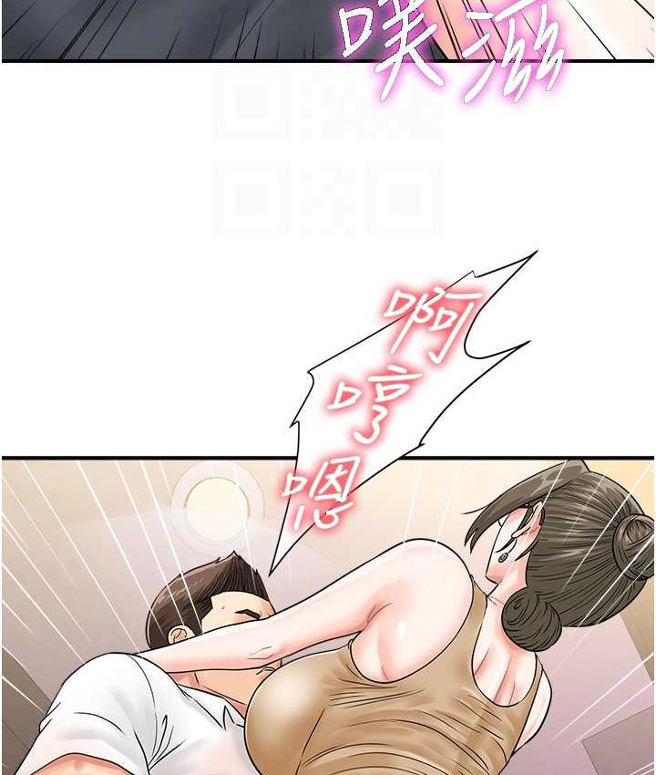 第46话-被我女儿发现怎么办…♥ - 第101.jpg页