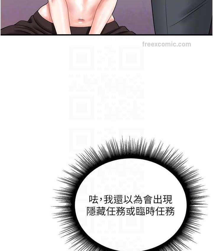 第46话-被我女儿发现怎么办…♥ - 第105.jpg页
