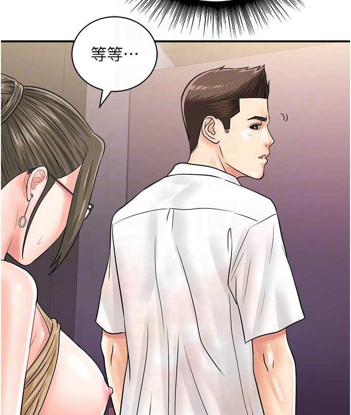 第46话-被我女儿发现怎么办…♥ - 第106.jpg页