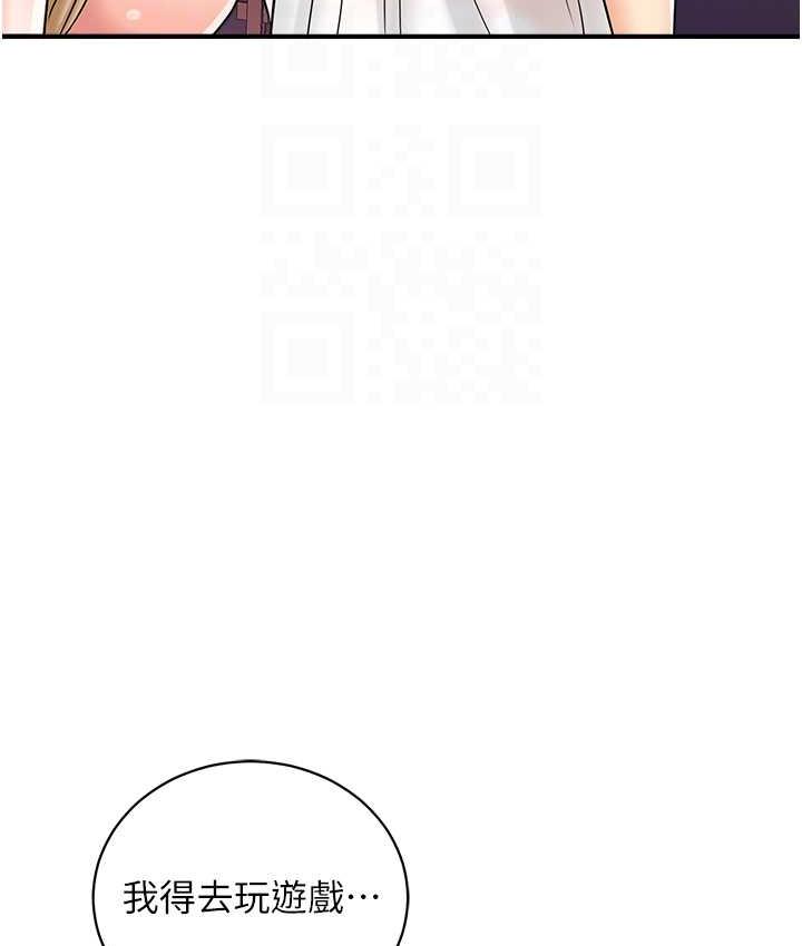 第46话-被我女儿发现怎么办…♥ - 第107.jpg页