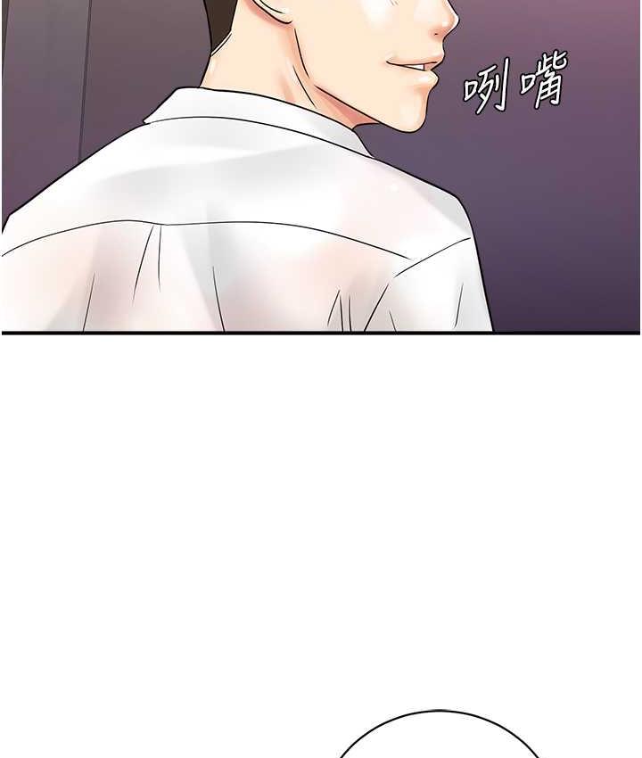 第46话-被我女儿发现怎么办…♥ - 第111.jpg页