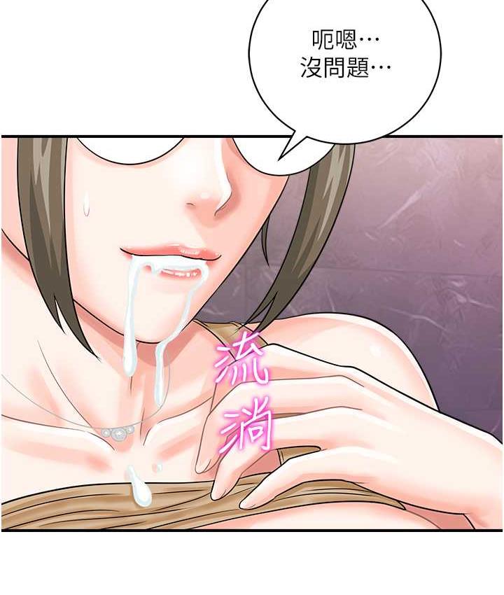 第46话-被我女儿发现怎么办…♥ - 第112.jpg页