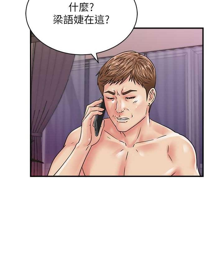 第46话-被我女儿发现怎么办…♥ - 第116.jpg页