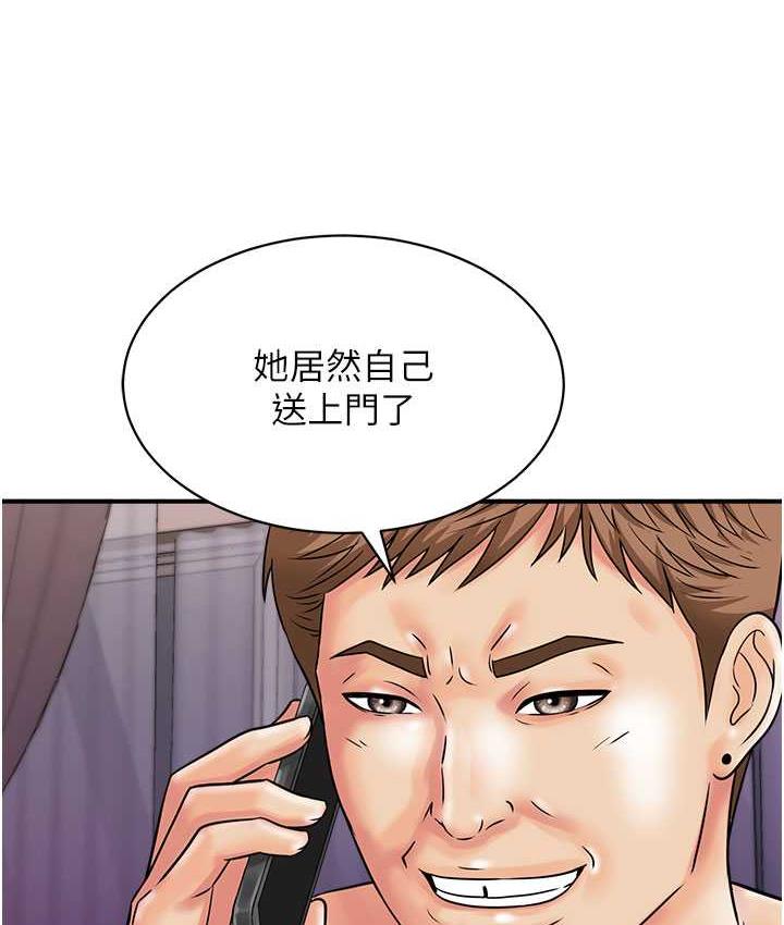 第46话-被我女儿发现怎么办…♥ - 第117.jpg页