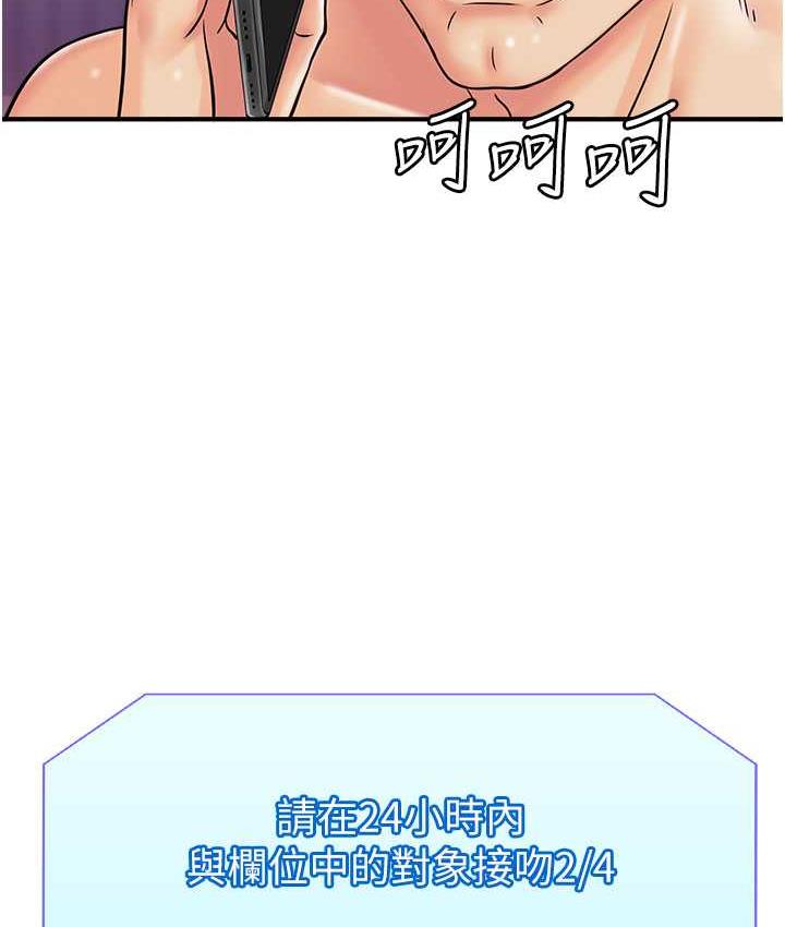 第46话-被我女儿发现怎么办…♥ - 第118.jpg页