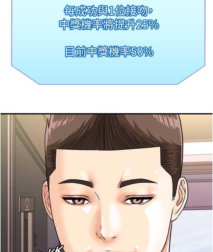 第46话-被我女儿发现怎么办…♥ - 第119.jpg页