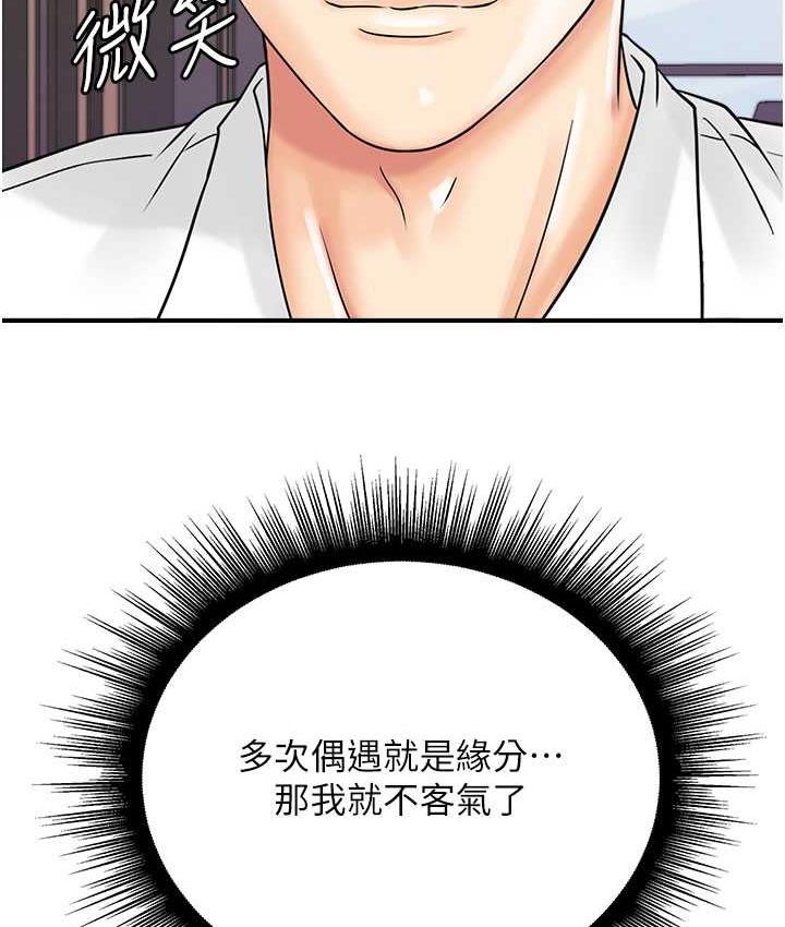 第46话-被我女儿发现怎么办…♥ - 第120.jpg页