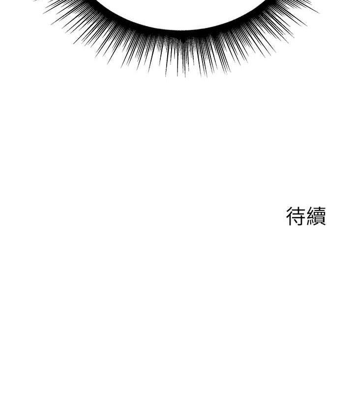 第46话-被我女儿发现怎么办…♥ - 第121.jpg页
