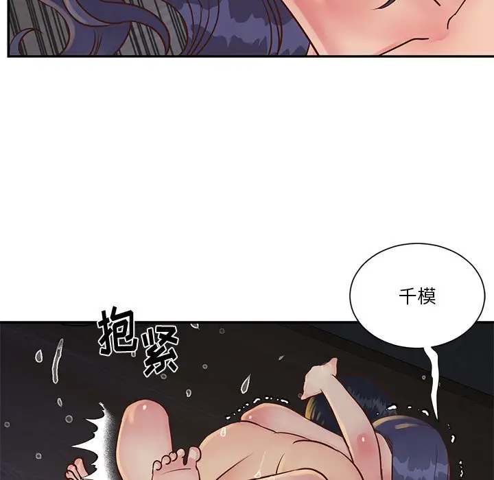 第25话 - 第52.jpg页
