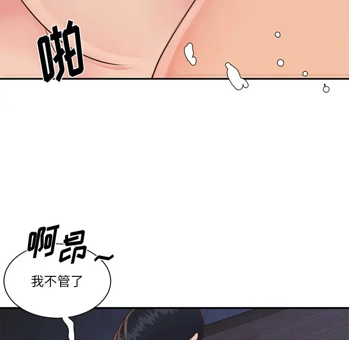 第25话 - 第59.jpg页