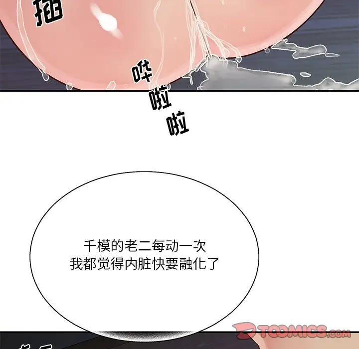 第25话 - 第62.jpg页