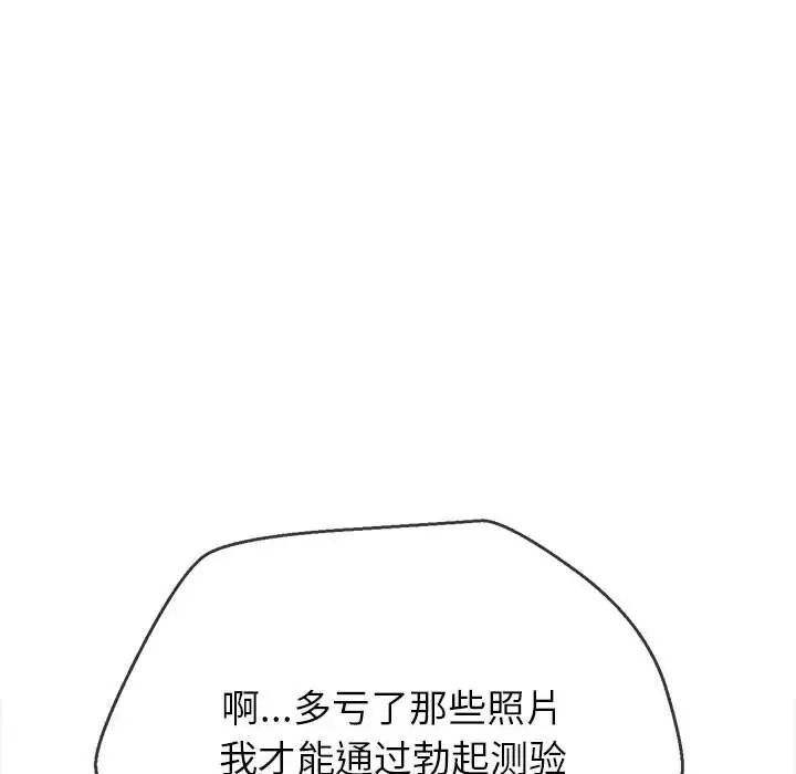 第201话 - 第53.jpg页