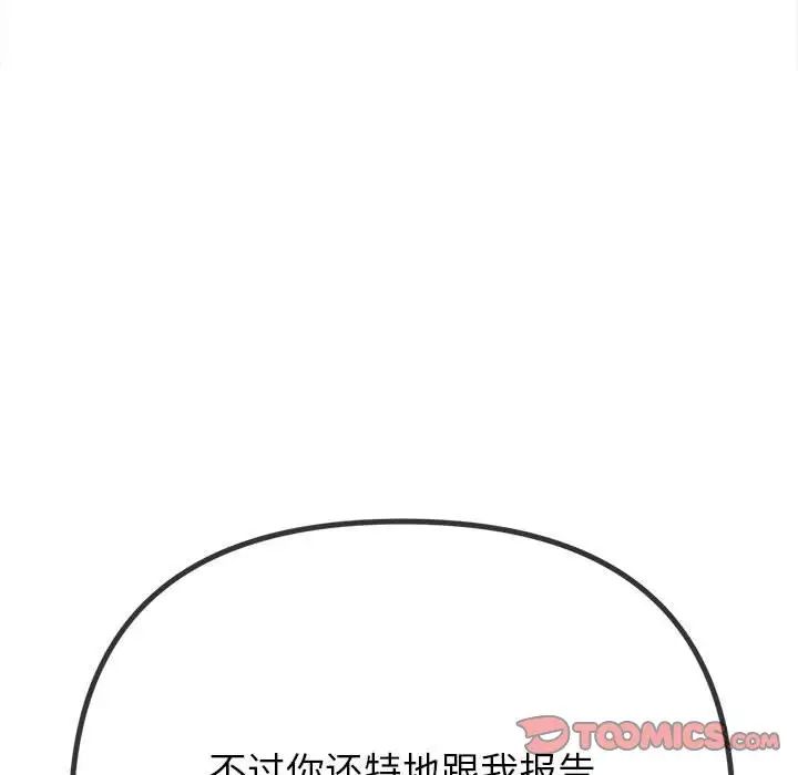第201话 - 第84.jpg页