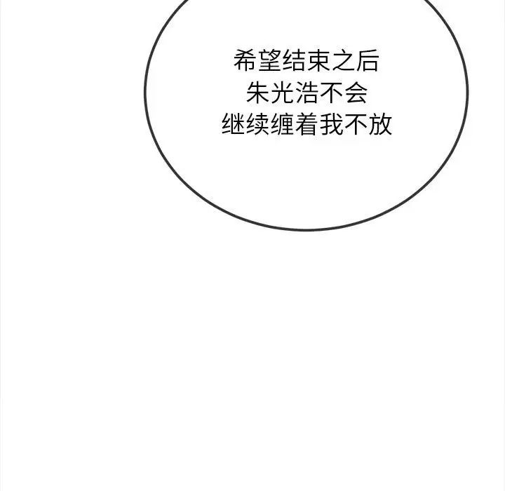 第201话 - 第105.jpg页