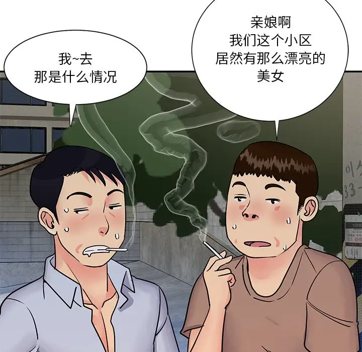 第26话 - 第51.jpg页