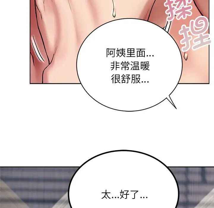 第22话 - 第103.jpg页
