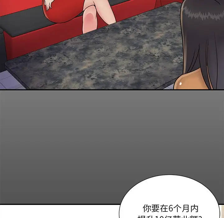 第26话 - 第56.jpg页
