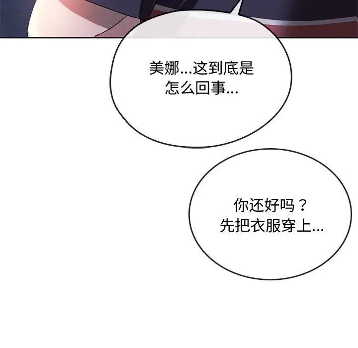 第19话 - 第16.jpg页
