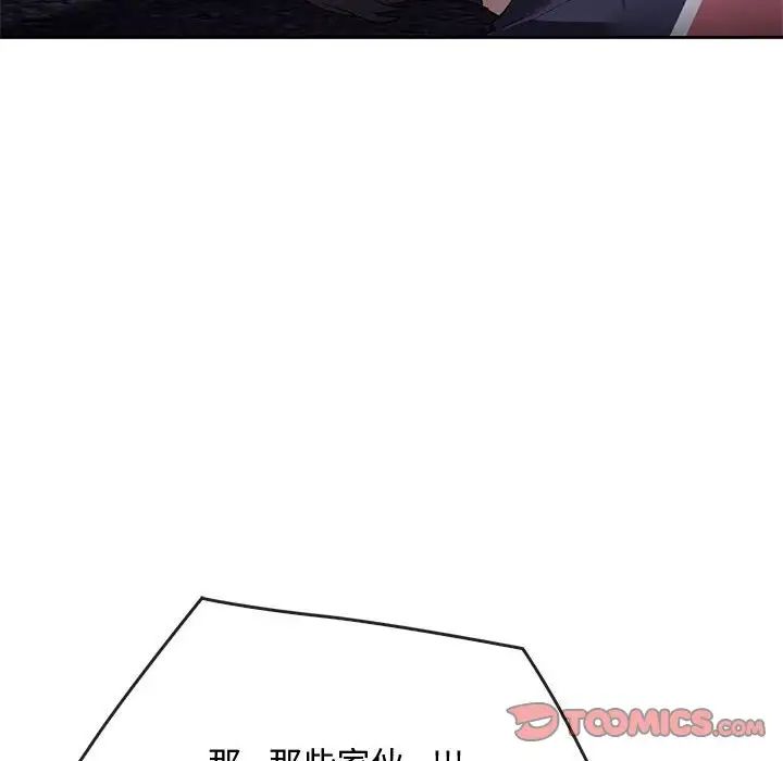 第19话 - 第33.jpg页