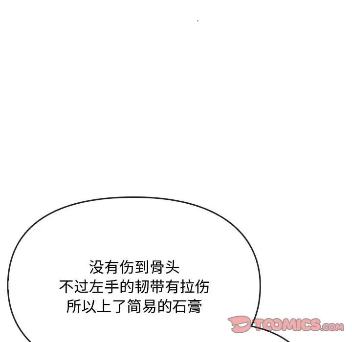 第19话 - 第51.jpg页
