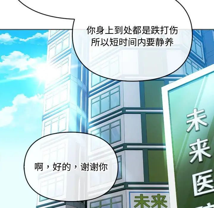 第19话 - 第52.jpg页