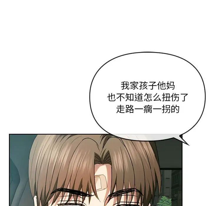 第19话 - 第56.jpg页