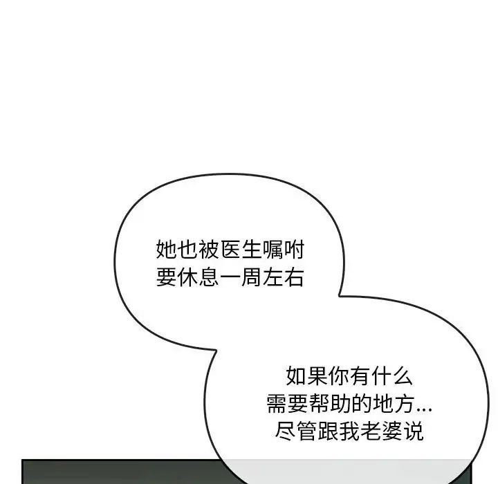 第19话 - 第58.jpg页