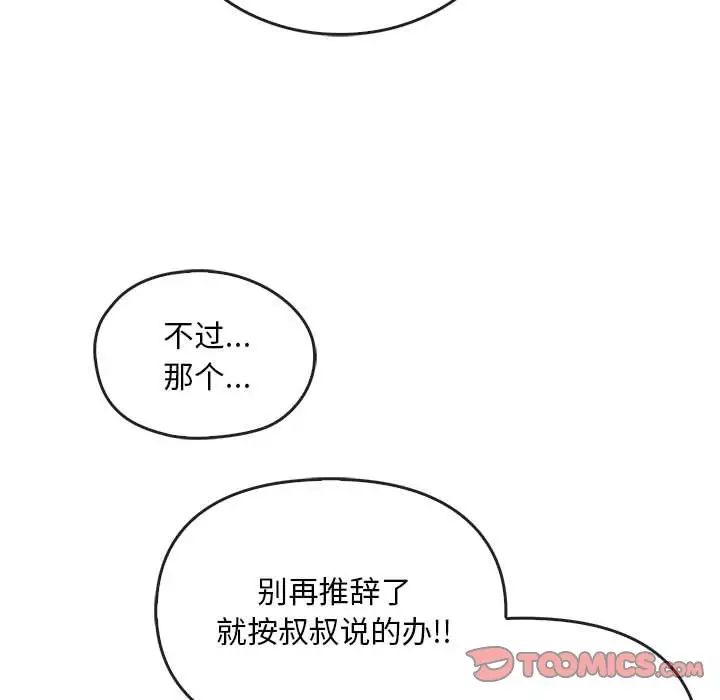 第19话 - 第63.jpg页