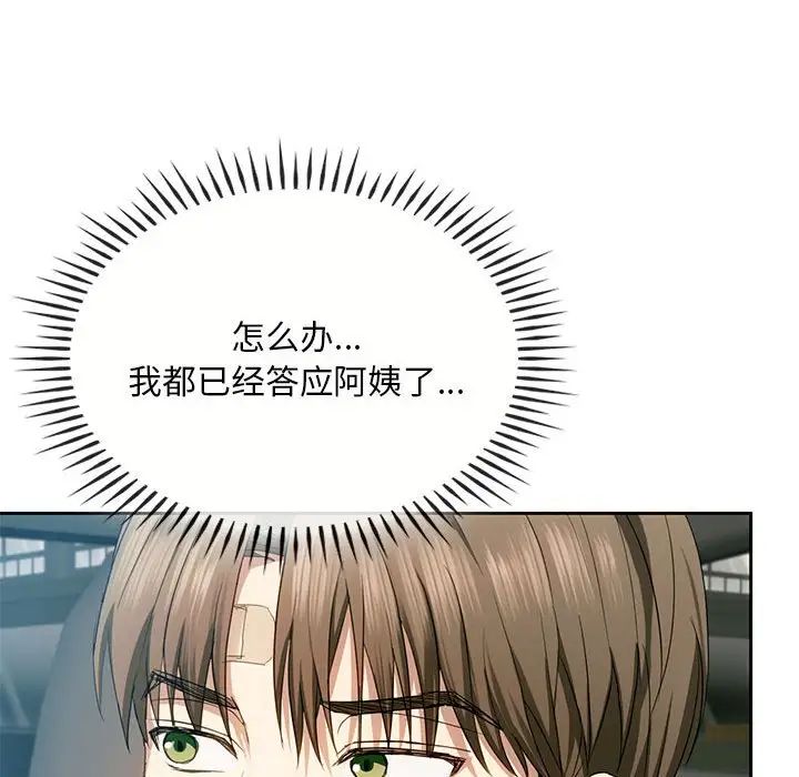 第19话 - 第66.jpg页