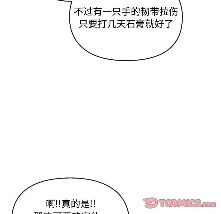 第19话 - 第75.jpg页