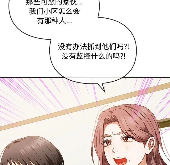 第19话 - 第76.jpg页