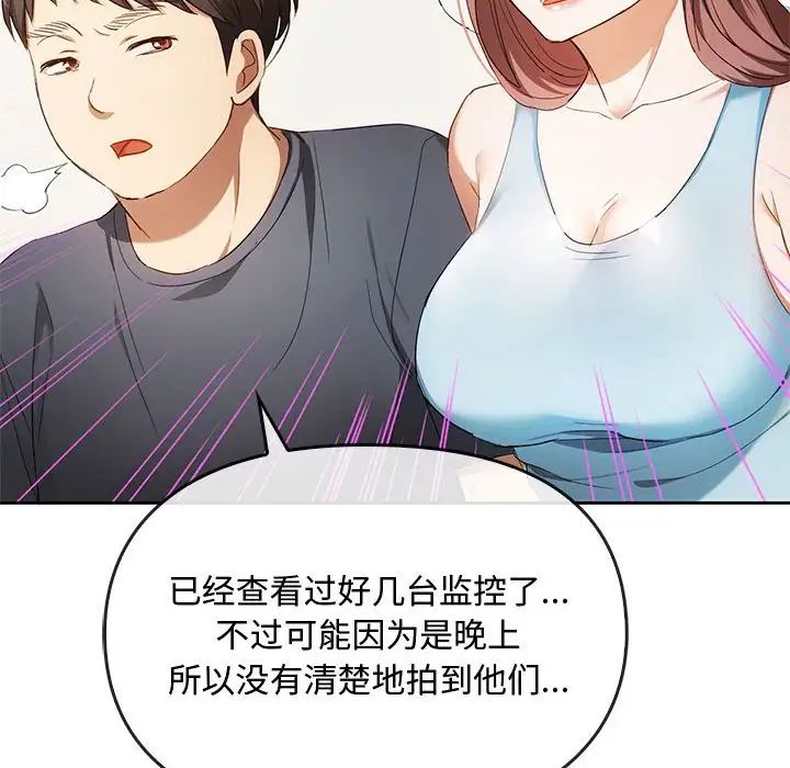 第19话 - 第77.jpg页