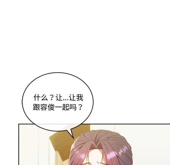 第19话 - 第85.jpg页