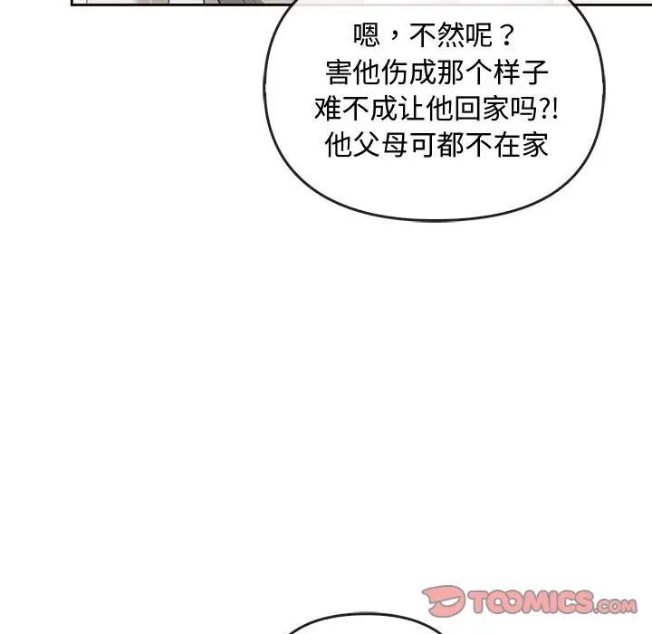 第19话 - 第87.jpg页