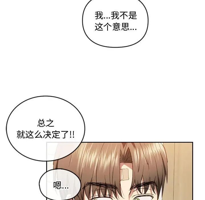 第19话 - 第88.jpg页