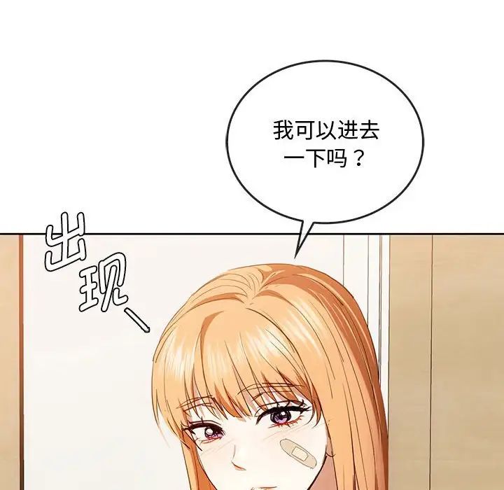 第19话 - 第94.jpg页