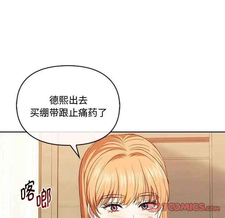 第19话 - 第99.jpg页