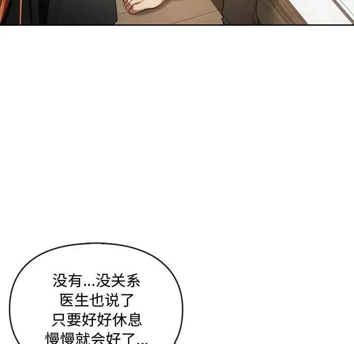 第19话 - 第103.jpg页