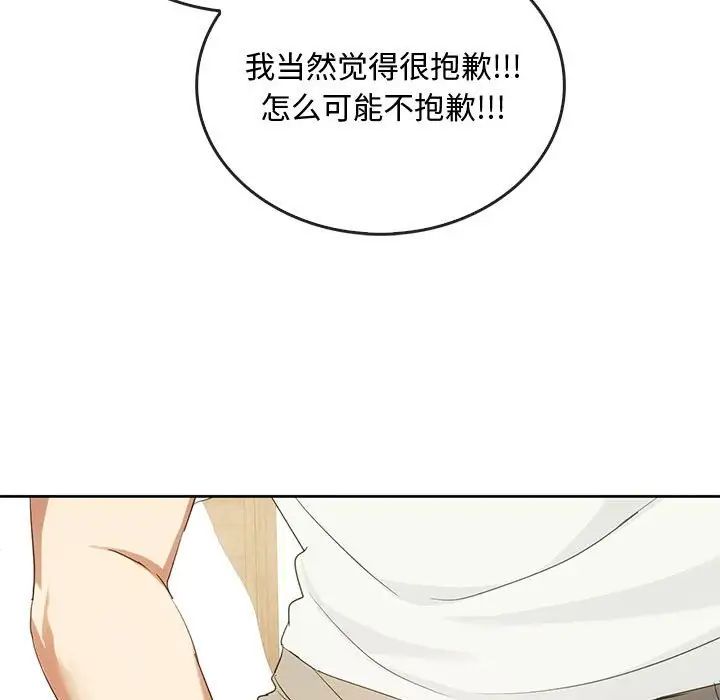 第19话 - 第108.jpg页