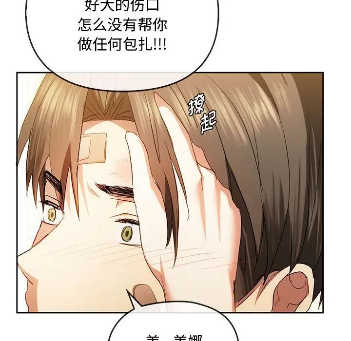 第19话 - 第115.jpg页