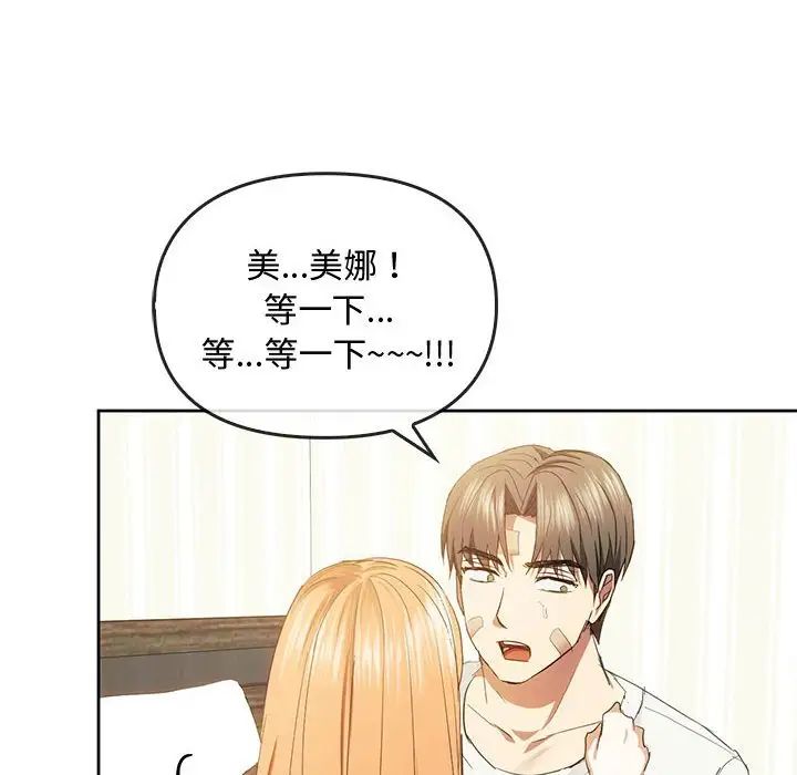第19话 - 第118.jpg页