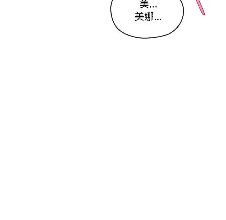 第19话 - 第138.jpg页