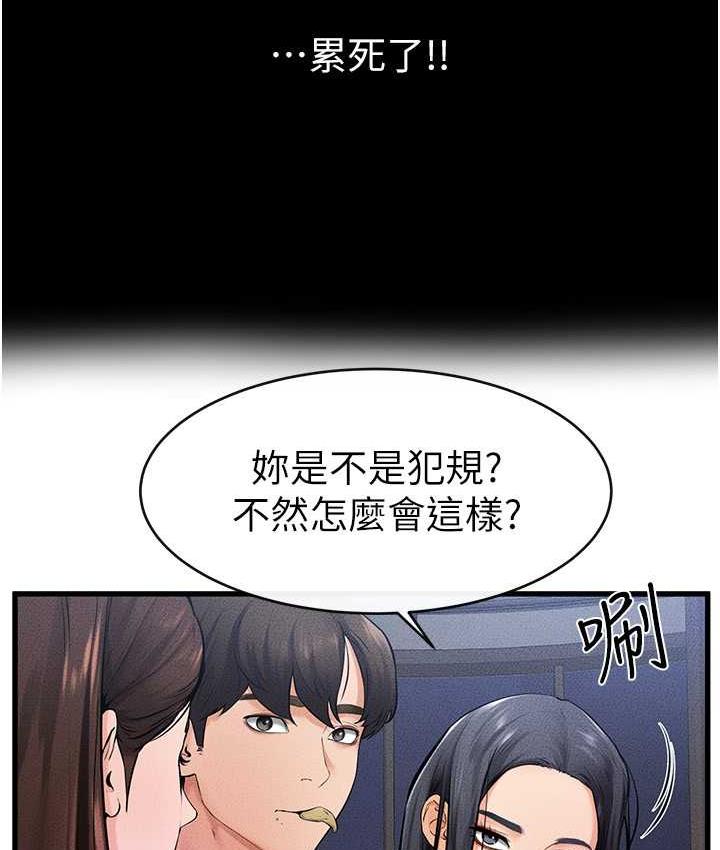 第22话-哥，我也要抱抱 - 第4.jpg页