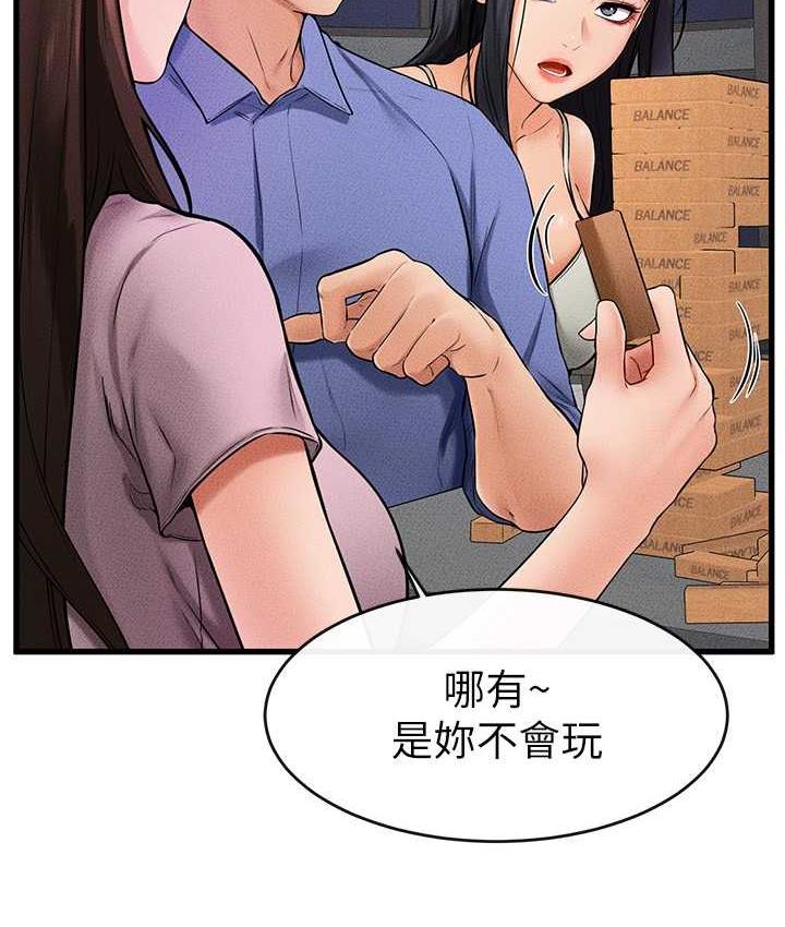 第22话-哥，我也要抱抱 - 第5.jpg页