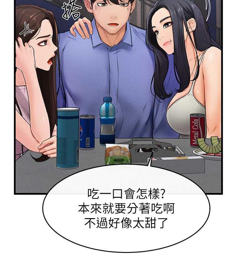 第22话-哥，我也要抱抱 - 第7.jpg页