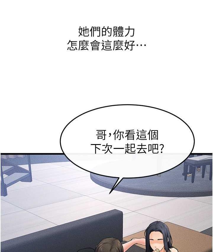 第22话-哥，我也要抱抱 - 第8.jpg页
